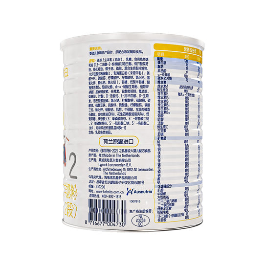 佳贝艾特悦白2段400g罐羊奶粉 6-12月较大婴儿配方奶粉荷兰进口