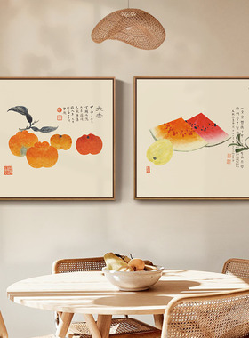 二狗姑娘 丁辅之大吉 水果餐桌客厅餐厅花卉挂画装饰画墙壁画墙面