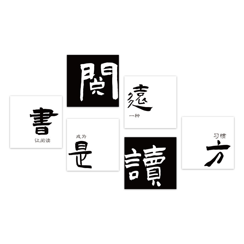 绘本馆布置装饰墙面阅读角自习区图书览班级文化教室幼儿园环创贴,淘宝优惠券,粉丝福利购,淘宝优惠卷