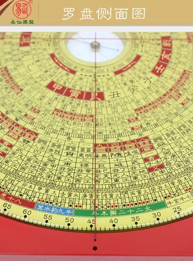 易仙强磁针8寸6三元罗盘曾子南款精准指南针红色电木罗庚盘摆件