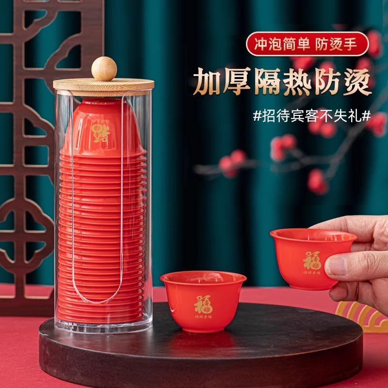 Gilded red disposable kung fu tea cup thickened and hardened housewarming wedding toast cup tea set entertaining guests