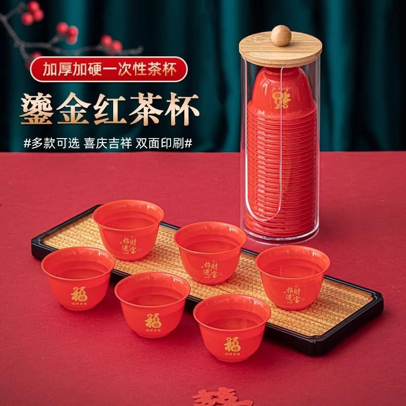 Gilded red disposable kung fu tea cup thickened and hardened housewarming wedding toast cup tea set entertaining guests