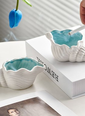 创意简约烟灰缸个性潮流高级感家用客厅茶几办公室桌面陶瓷灭烟缸