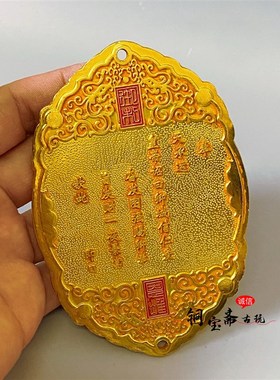 仿古铜器镀金彩绘龙牌奉旨发财金牌令牌实心双龙开运招财车饰挂件
