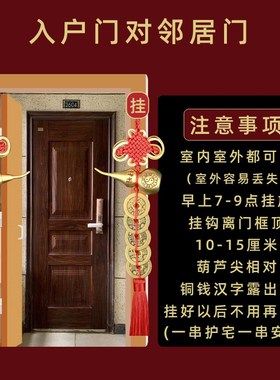 化解入户门对邻居门开过关的五帝钱加厚镇宅专用挂件大号铜钱纯铜