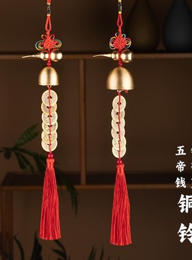 五帝钱挂件门对门大号铜钱入户门铃铛挂饰门铃风铃家居装饰品摆件