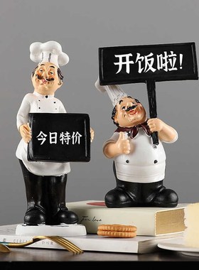 超市创意美e陈厨师摆件粮油货架装饰场景西餐厅厨房蛋糕店陈列摆