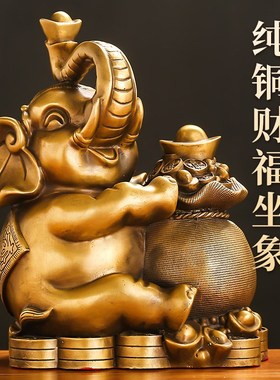 黄铜大象摆件一对吸水象吸财象财福象家居酒柜办公室店铺开业送礼