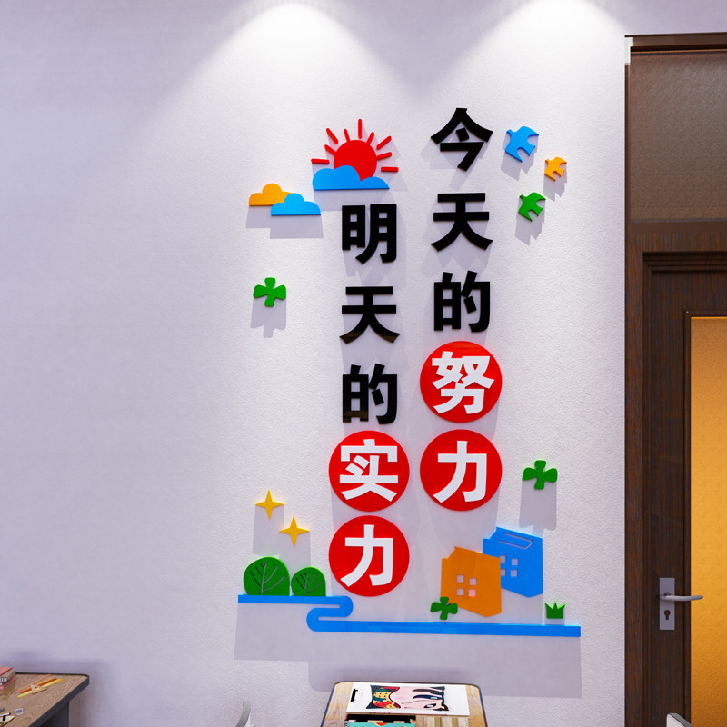 班级文化墙装饰初中高三教室布置小学生激励志文字标语墙贴画自粘,淘宝优惠券,粉丝福利购,淘宝优惠卷