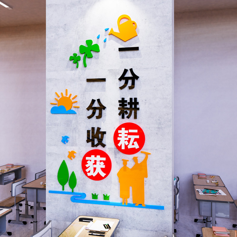 班级文化墙装饰初中高三教室布置小学生激励志文字标语墙贴画自粘,淘宝优惠券,粉丝福利购,淘宝优惠卷