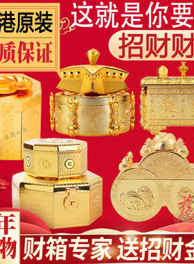 包邮香港 李居明八运吉祥物 至尊宝大财箱 招财财位摆件