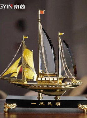 一帆风顺摆件公司开业礼品办公室酒店前台装饰品客厅玄关帆船摆设