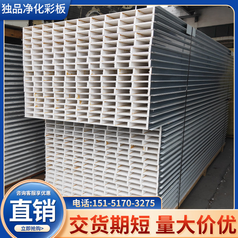 中空玻镁板防火板彩钢瓦夹芯板隔热保温岩棉板净化板厂房隔墙吊顶,淘宝优惠券,粉丝福利购,淘宝优惠卷