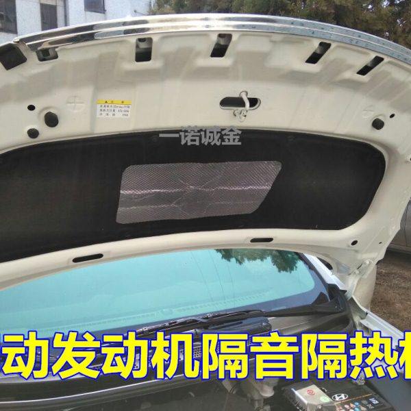 11-17现代朗动发动机隔音棉隔热棉朗动引擎盖前机盖专用内衬板垫 - 图1