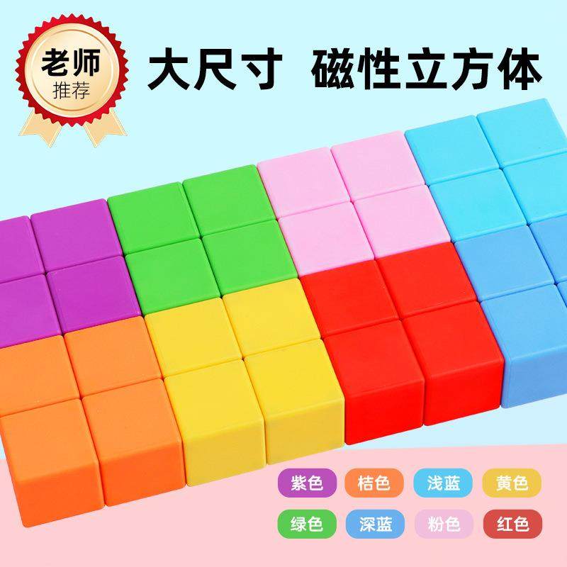 3.3cm大磁性正方体磁吸玩具磁力方块积木小方块立体几何教具魔方,淘宝优惠券,粉丝福利购,淘宝优惠卷