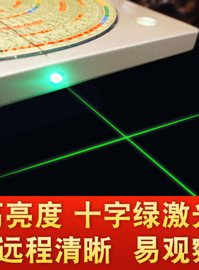 激光罗盘高精度专业八寸三合盘