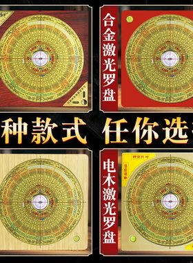 【专业】八宅八九运激光罗盘
