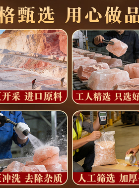 【粗盐净宅专用】喜马拉雅玫瑰盐