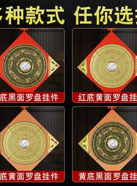 高精度专业罗盘挂件三合综合盘