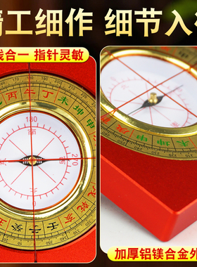 2寸铝镁合金罗盘挂件高精度专业
