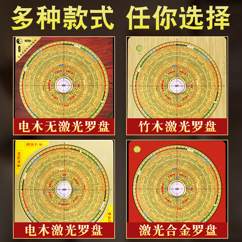 金锁玉关罗盘高精度专业砂水过路走马随身八卦指南针定位罗经仪,淘宝优惠券,粉丝福利购,淘宝优惠卷