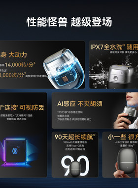 男士礼物鸿蒙智选FLYX往复式须刀
