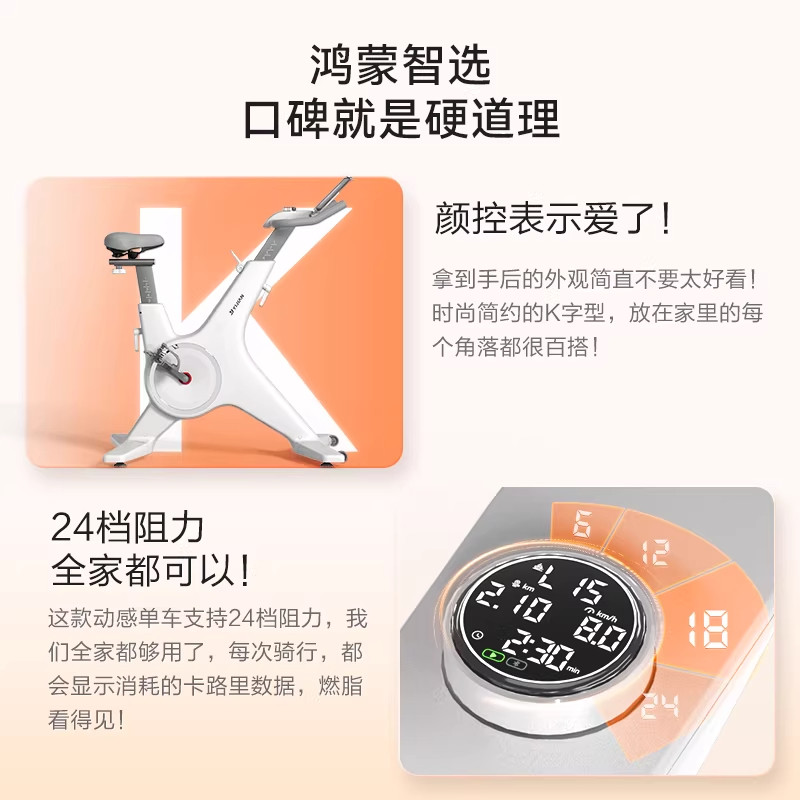 Hongmeng Zhixuan co-branded home spinning bike K8 fitness