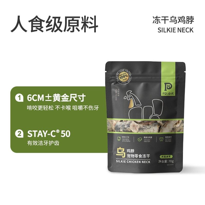 P21公式冻干猫零食原切鸡胸肉鸡脖鸭肉兔排幼猫磨牙洁齿增肥发腮,淘宝优惠券,粉丝福利购,淘宝优惠卷