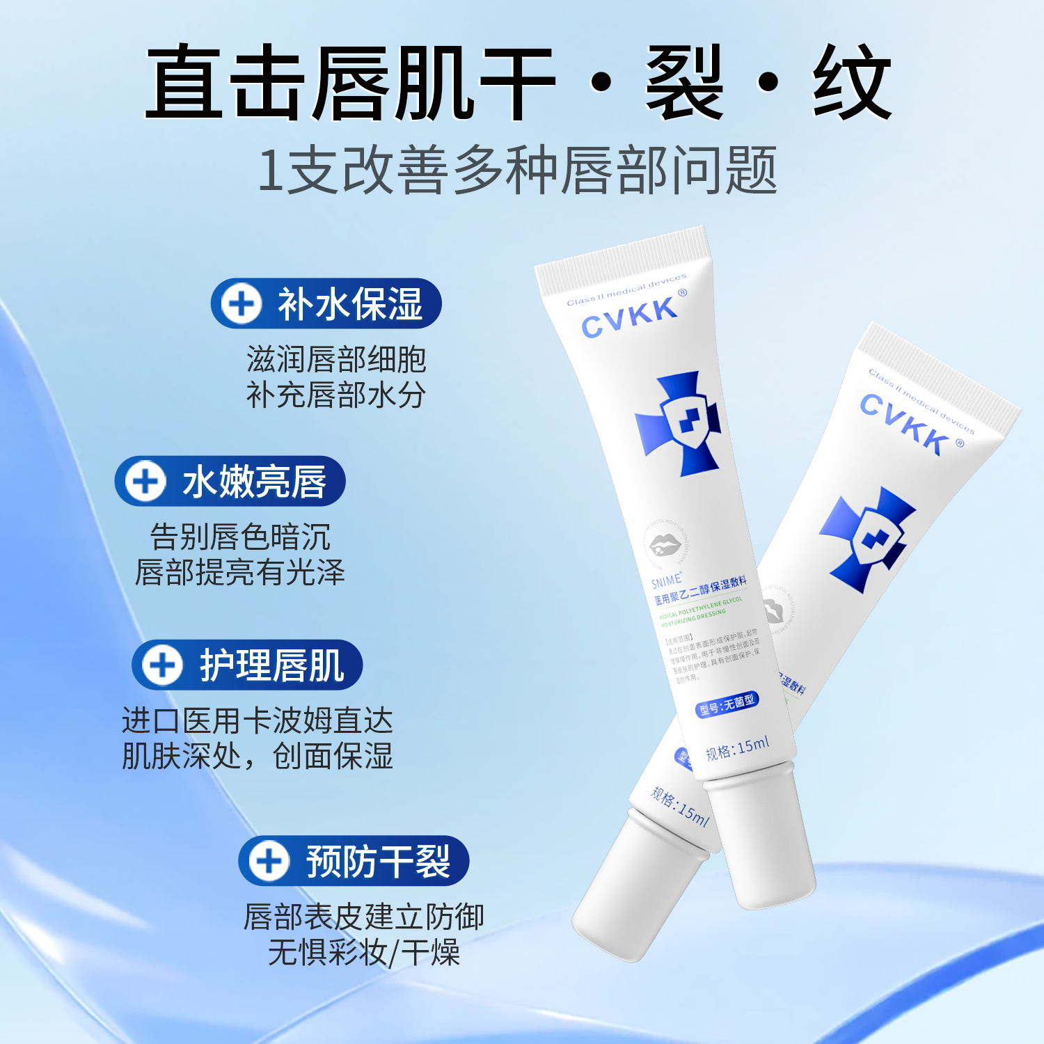 医用唇炎润唇膏嘴唇干裂防脱皮儿童可用