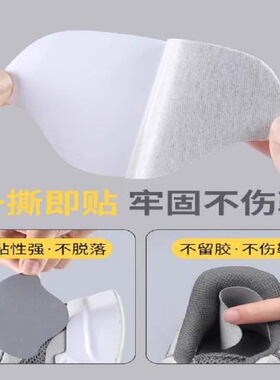 运动鞋后跟修补贴布面自粘后跟贴磨损破洞修补补鞋贴内衬磨破修补
