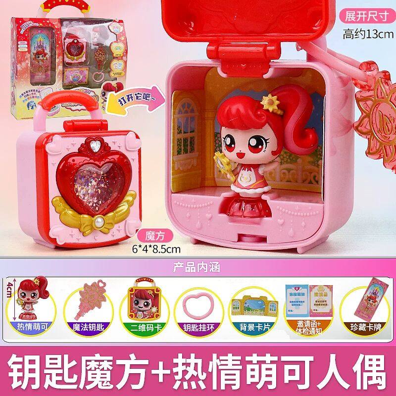 奇妙萌可之幸运萌可玩具魔法钥匙的冰雪小屋爱心梦珂花朵宝盒新年,淘宝优惠券,粉丝福利购,淘宝优惠卷