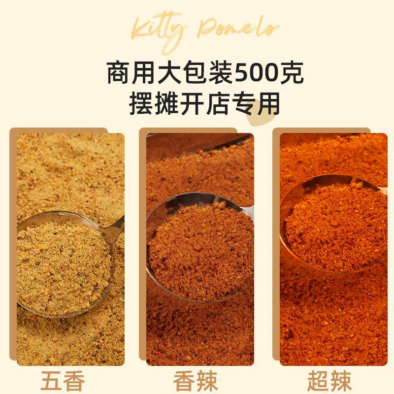 韩式烤肉蘸料蘸酱烧烤调料撒料腌料孜然粉东北干料干碟辣椒面家用,淘宝优惠券,粉丝福利购,淘宝优惠卷