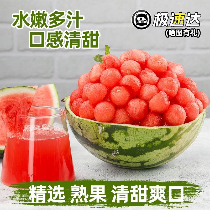 坏果包赔云南麒麟西瓜皮薄无籽当季新鲜水果满,淘宝优惠券,粉丝福利购,淘宝优惠卷