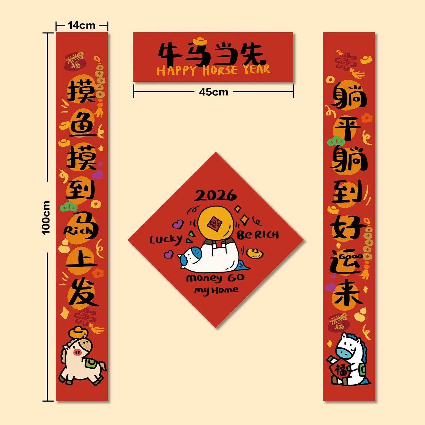 2026马年打工人对联新年装饰搞怪春联创意过年春节福字牛马门贴,淘宝优惠券,粉丝福利购,淘宝优惠卷