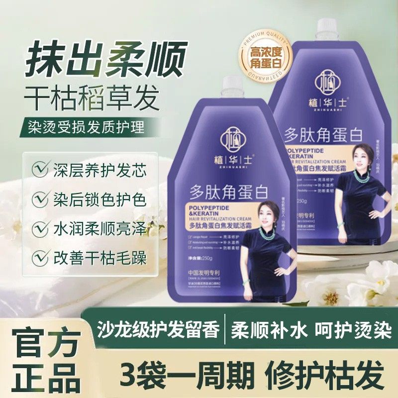 多肽角蛋白焦发还原赋活霜改善烫染受损发丝深层滋润顺滑,淘宝优惠券,粉丝福利购,淘宝优惠卷