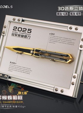 无畏契约2025蝴蝶刀相框摆件瓦罗兰特游戏周边武器实物模型