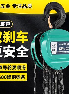 手拉葫芦三角形1吨2吨3吨5吨起重吊具铁吊机家用小型升降手动葫芦