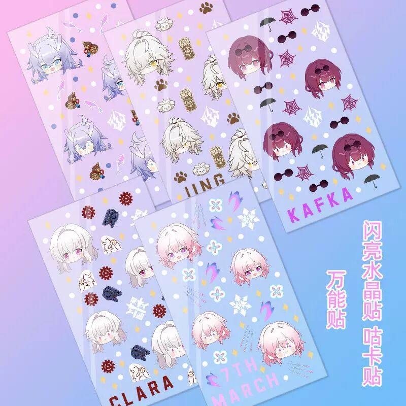 崩坏星穹铁道咕卡贴纸手账diy水晶万能贴流麻卡芙卡三月七知更鸟,淘宝优惠券,粉丝福利购,淘宝优惠卷
