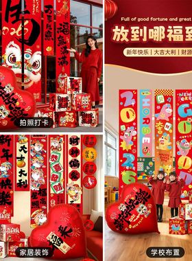 2026马年装饰品过新年氛围年会现场景布置拍照道具春节大爱心气球