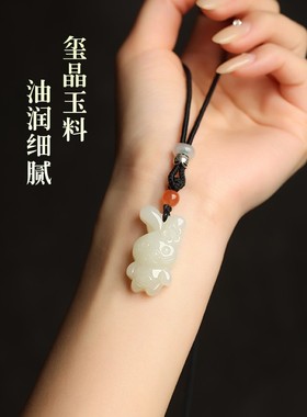 本命年和田玉十二生肖吊坠属兔子玉佩玉石挂件女玉坠男项链挂坠男
