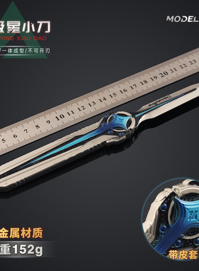 铄捷周边 北极星小刀合金游戏玩具模型玩具代发【带架子】