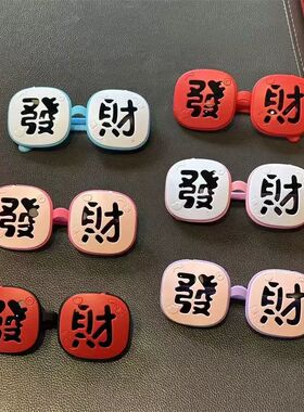 搞怪时尚发财新年拍照道具太阳眼镜红色方框可翻盖凹造型墨镜百搭