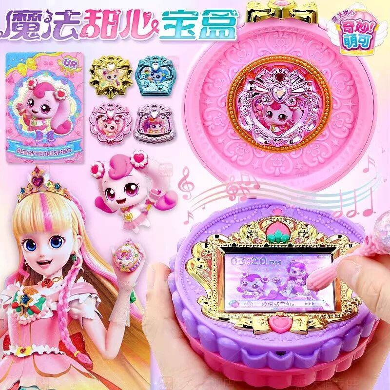 2026新款奇妙萌可魔法甜心宝盒闪闪绵绵公主系列公仔女孩儿童玩具,淘宝优惠券,粉丝福利购,淘宝优惠卷