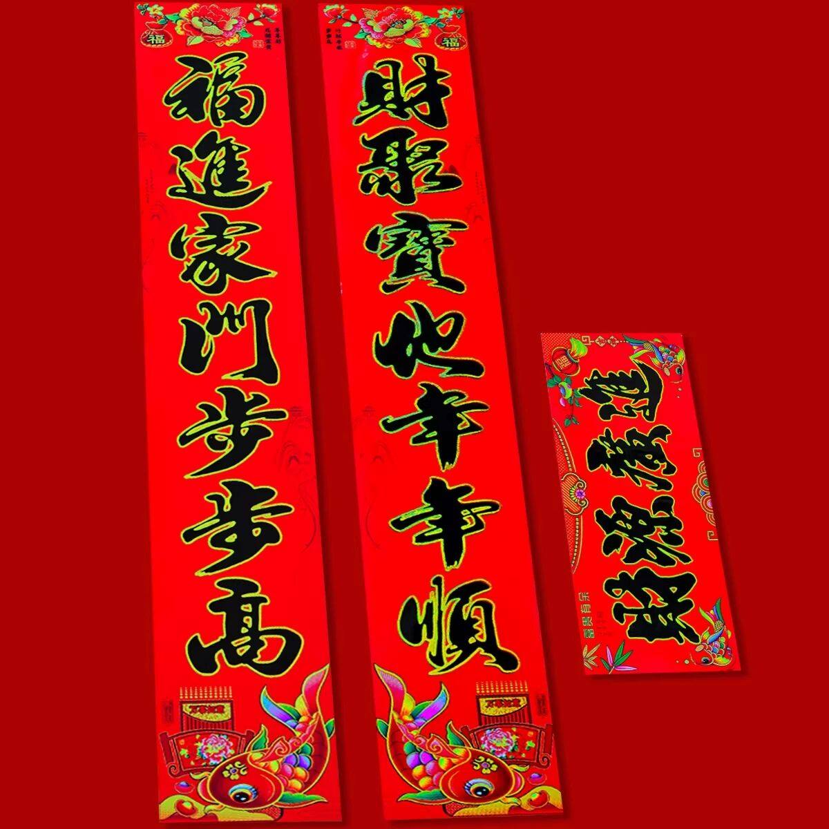 加厚新年装饰大门对联2026新款烫金对联黑字鱼花边对联2026年多档,淘宝优惠券,粉丝福利购,淘宝优惠卷