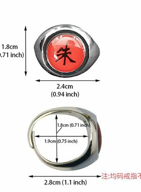 动漫忍者戒指晓组织二次元cos宇智波鼬佩恩大蛇丸蝎指环学生礼物