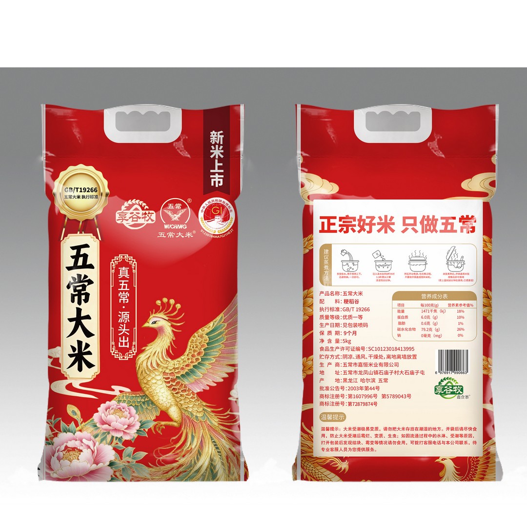 五常大米5kg东北香大米现发农家现磨新米香米五常米GB/T19266 - 图3