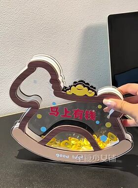 马元素礼物马上有钱摇摇马摆件亚克力创意家居客厅办公桌面装饰本