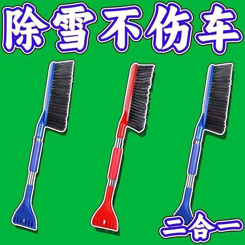 厂家直发除雪铲扫雪车刷清雪多功能除雪利器冬季除霜长柄神器,淘宝优惠券,粉丝福利购,淘宝优惠卷