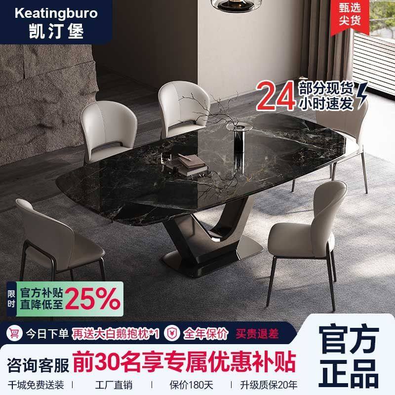 凯汀堡高级新款超晶石餐桌现代简约家用轻奢长方形客厅奢石饭桌,淘宝优惠券,粉丝福利购,淘宝优惠卷
