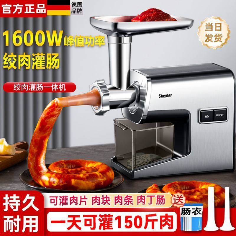 全自动灌肠机家用绞肉灌肠一体机多功能绞肉碎肉机绞菜器,淘宝优惠券,粉丝福利购,淘宝优惠卷